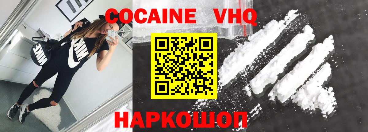Cocaine  Вход с VPN  КОКАИН 97%  цены   Cocaine 98%  Назарово 