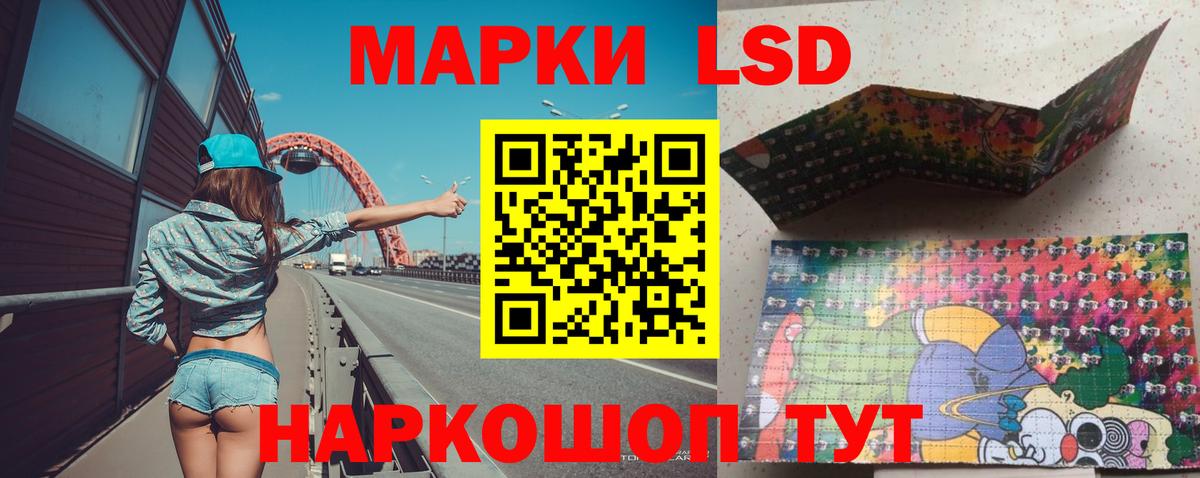 Назарово  Лсд 25 экстази кислота  Вход с VPN  МЕГА маркетплейс  Лсд 25 экстази ecstasy 