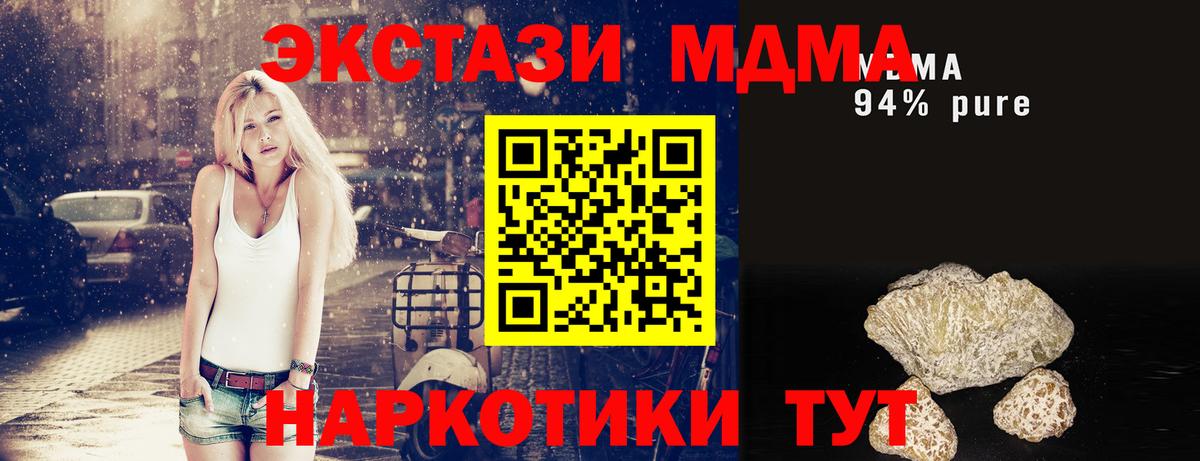 Назарово  MDMA кристаллы  Вход с VPN  МДМА кристаллы 
