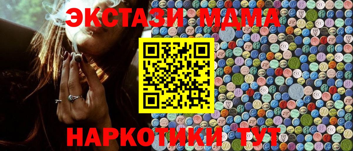 MDMA crystal Назарово