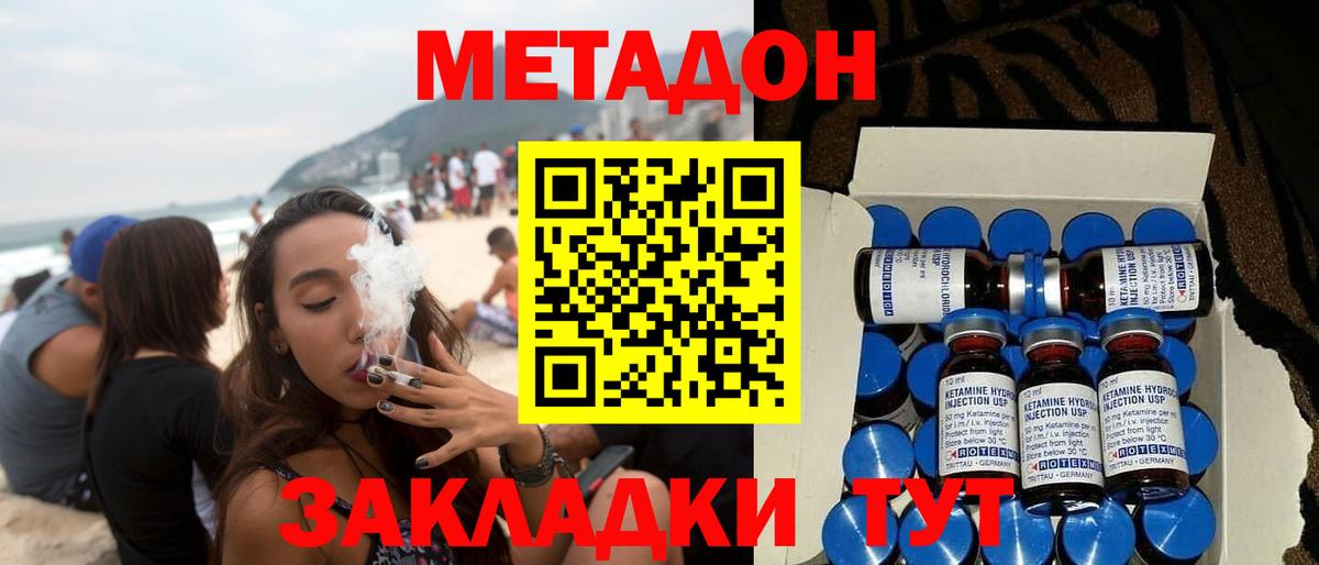 Метадон methadone  МЕТАДОН мёд  Назарово  Вход с VPN 